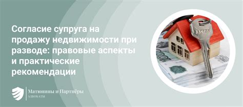 Правовые аспекты при покупке недвижимости в настоящее время