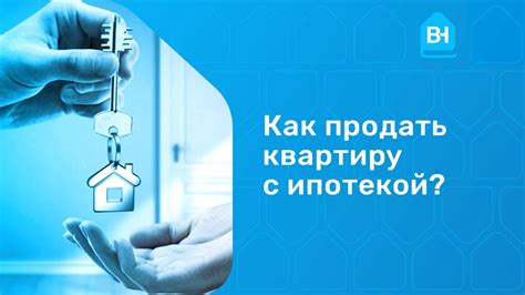 Правовые аспекты продажи комнаты с долгами