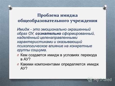 Правовые аспекты смены типа учреждения