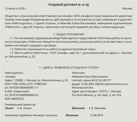 Правовые аспекты указания СНИЛС в трудовом договоре