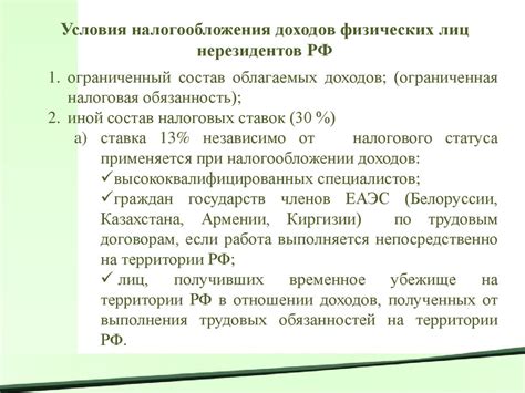 Правовые основы: законодательство о налоге на дарение