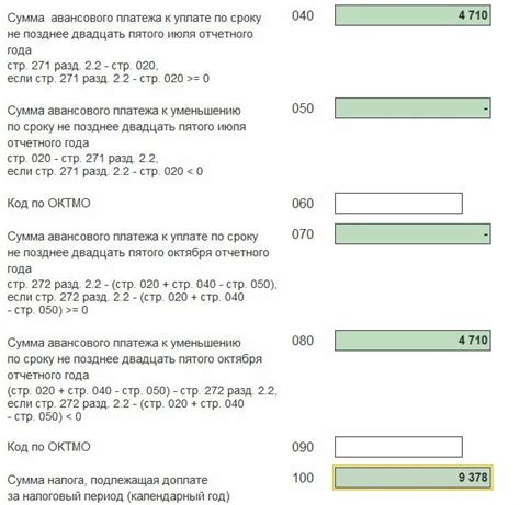 Правовые основы авансового платежа