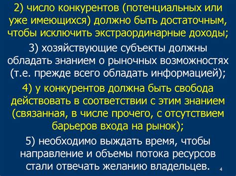 Правовые основы и ограничения