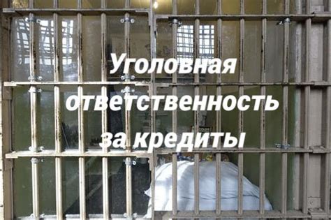 Правомерны ли задержания за неуплату кредитов?