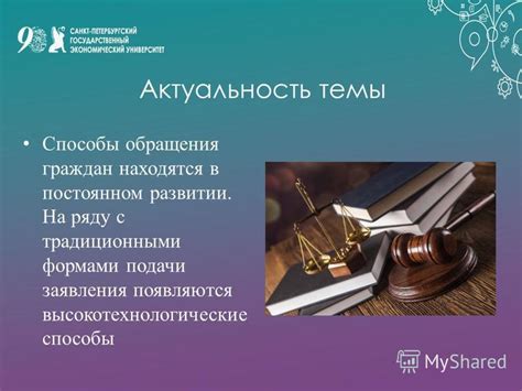 Право на обращение в специализированные органы за защитой интересов