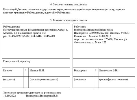 Право на отпуск по договору