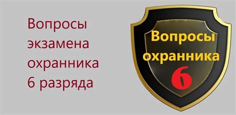 Право охранника на задержание человека: вопросы и ответы