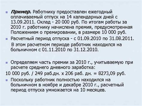 Право приставов на отпускные: коллекторская практика в России