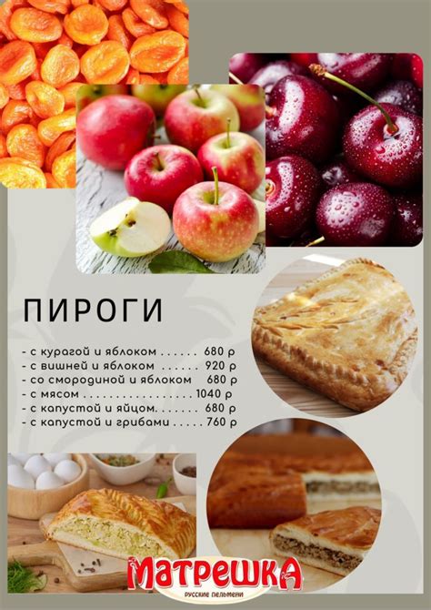 Праздничное меню ресторанов и кафе