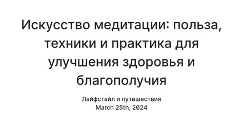 Практика медитации для улучшения сосредоточенности