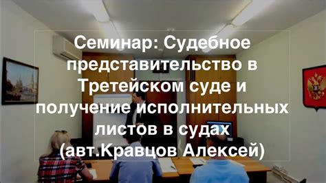 Практика отмены исполнительных листов в судах