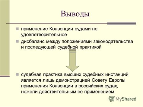 Практика применения законодательства в судах