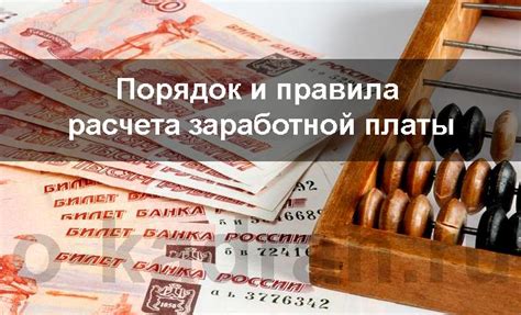 Практики заработной платы: что может помешать получению оплаты