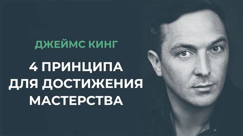 Практикуйтесь ежедневно для достижения мастерства