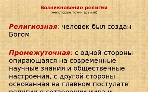 Практическая и религиозная стороны поминок на полгода