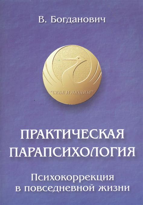 Практическая польза благословения в повседневной жизни