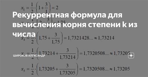 Практические примеры вычисления корня числа 215