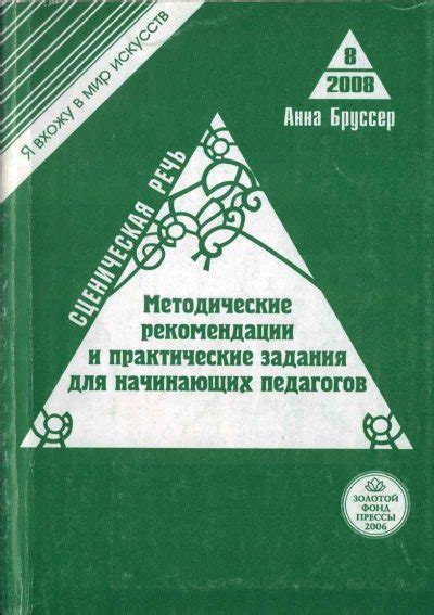 Практические рекомендации для начинающих