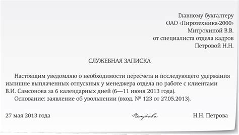 Практические рекомендации для работников при установлении отпуска в период испытательного срока