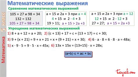 Практические рекомендации и математические выражения для определения