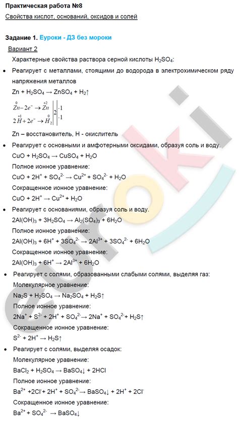 Практические рекомендации по смешиванию оксидов