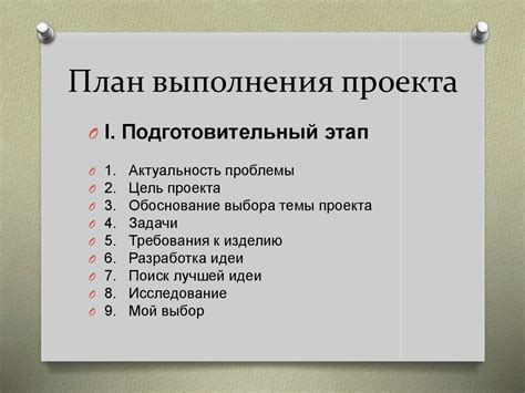 Практические советы для выполнения проекта