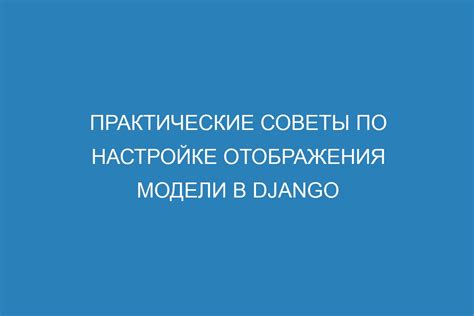 Практические советы для оптимизации отображения страницы при уменьшении