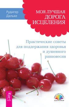 Практические советы для поддержания яркого голубого цвета