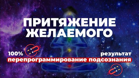 Практические советы для притяжения желаемого