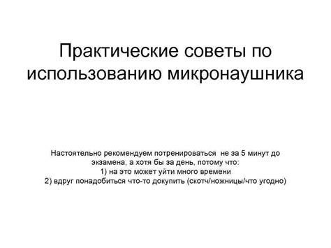 Практические советы по использованию Кедр 200