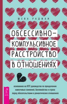 Практические советы по управлению и преодолению сомнений