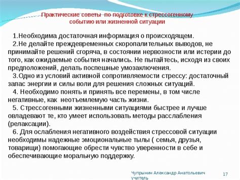 Практические советы по управлению ситуациями, где потребуется извинение за несвое деяние