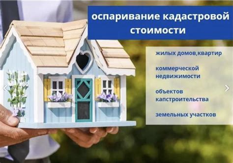 Практические способы снижения кадастровой стоимости земли