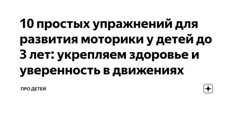 Практические упражнения для развития воображения