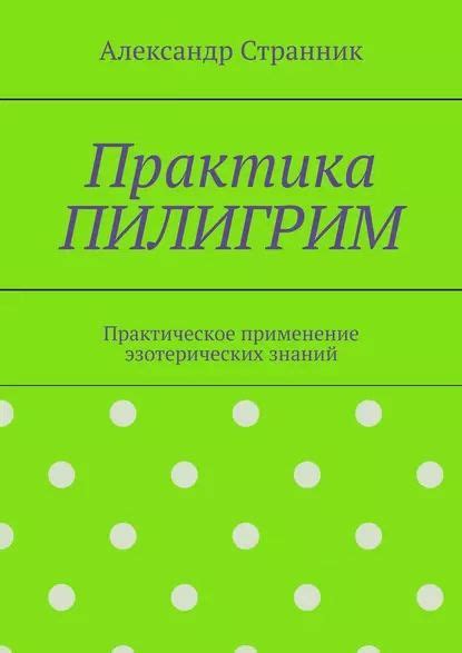 Практическое применение знаний об ускорении