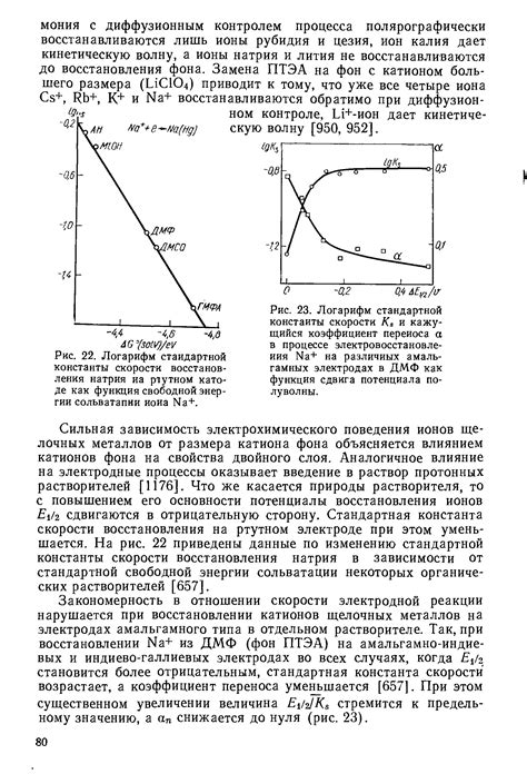 Практическое применение константы скорости