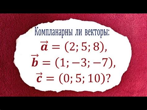 Практическое применение определения коллинеарности