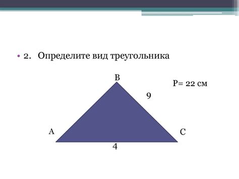 Практическое применение свойств вписанного треугольника