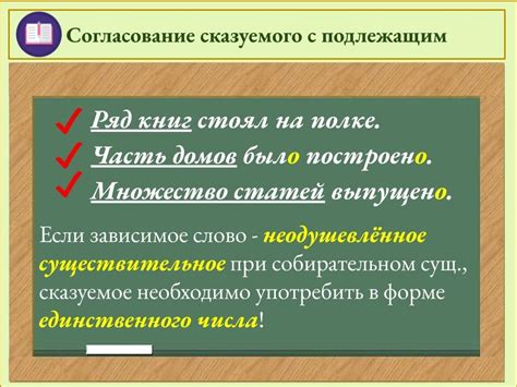 Практическое применение существительных в роли сказуемого и подлежащего