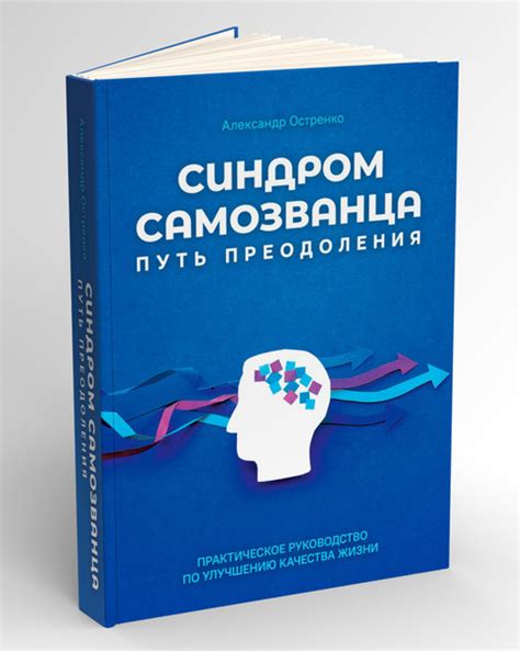 Практическое руководство по улучшению настроения