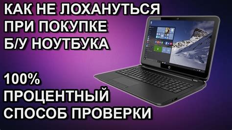 Предварительно подготовьте ноутбук перед возвратом