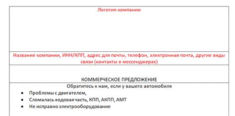 Предложение о помирении