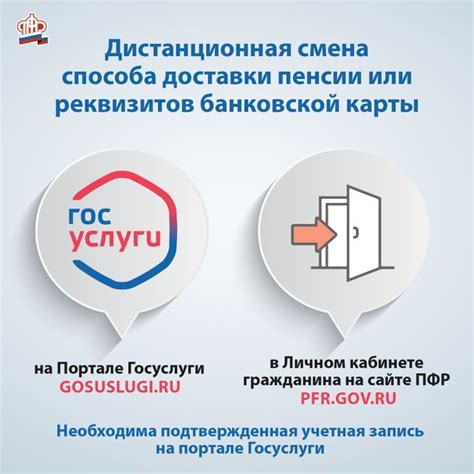 Предоставление актуальных реквизитов для получения дивидендов