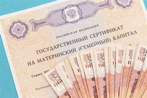 Предоставление материнского капитала на оплату продленки