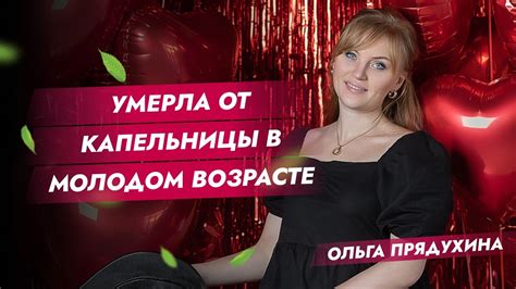 Предотвращение серьезных осложнений