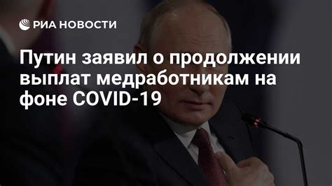 Предположения о продолжении выплат