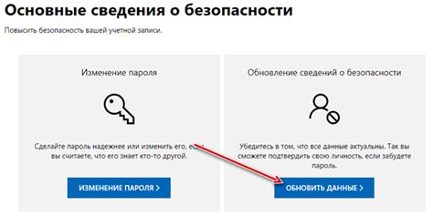 Предпримите дополнительные меры для защиты аккаунта