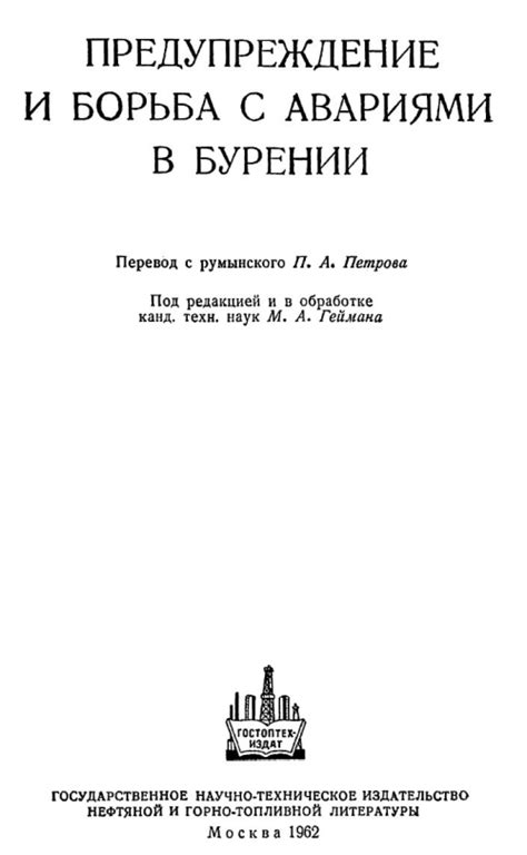 Предупреждение и борьба с возможными проблемами