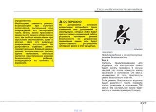 Предупреждение повреждений системы обезжелезивания