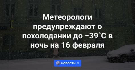 Предупреждения: Какие сигналы дают метеорологи о приближающемся сильном похолодании?